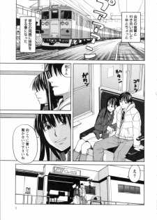 [ZUKIKI] Mimasaka Kyouko no Ren'ai - page 5