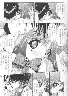 (C58) [I'LL Chou (Akari Ryuryuu)] Conayuki (Kanon) - page 11