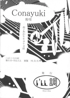 (C58) [I'LL Chou (Akari Ryuryuu)] Conayuki (Kanon) - page 30