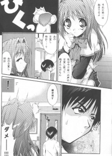 (C58) [I'LL Chou (Akari Ryuryuu)] Conayuki (Kanon) - page 6