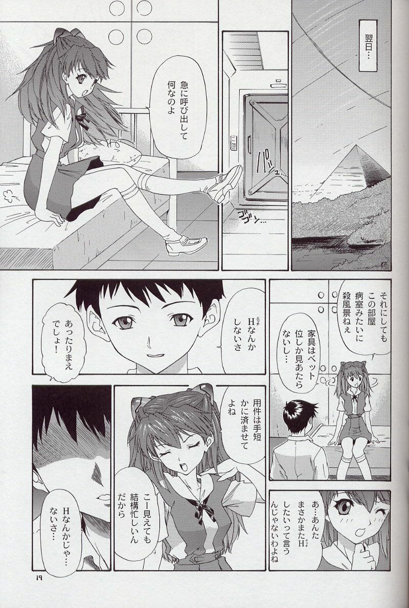 (C63) [Chimatsuriya Honpo (Asanagi Aoi)] 2002 Only Aska side B (Neon Genesis Evangelion) page 18 full