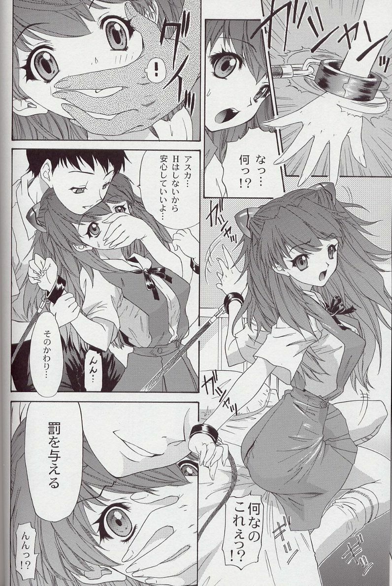 (C63) [Chimatsuriya Honpo (Asanagi Aoi)] 2002 Only Aska side B (Neon Genesis Evangelion) page 19 full