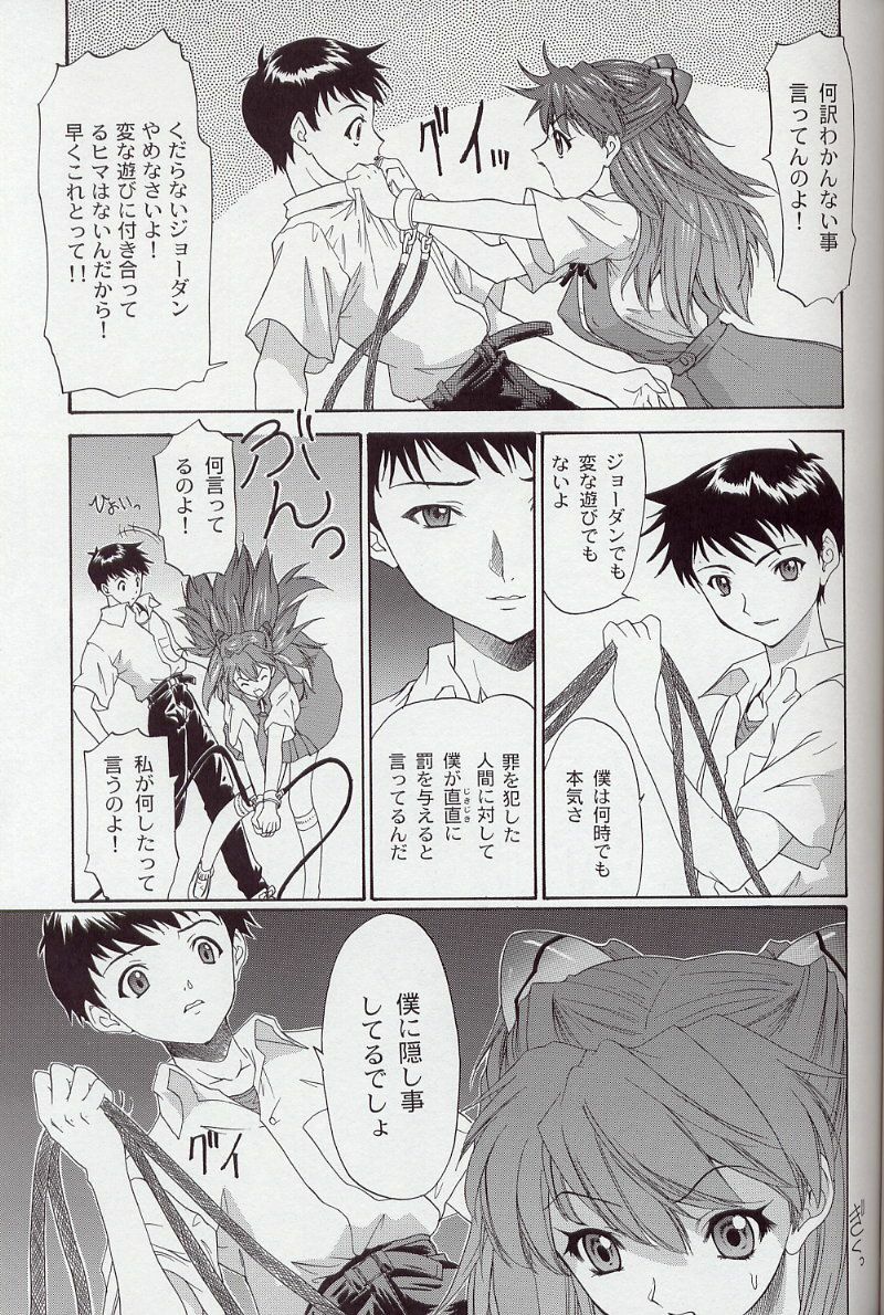 (C63) [Chimatsuriya Honpo (Asanagi Aoi)] 2002 Only Aska side B (Neon Genesis Evangelion) page 20 full