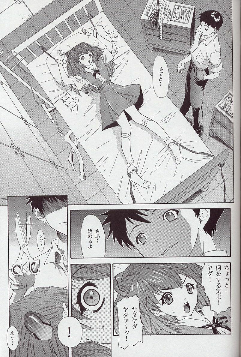 (C63) [Chimatsuriya Honpo (Asanagi Aoi)] 2002 Only Aska side B (Neon Genesis Evangelion) page 22 full