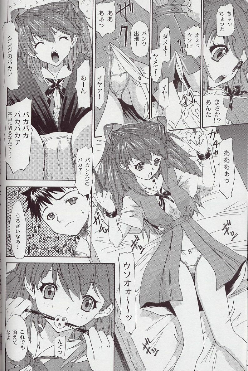 (C63) [Chimatsuriya Honpo (Asanagi Aoi)] 2002 Only Aska side B (Neon Genesis Evangelion) page 23 full