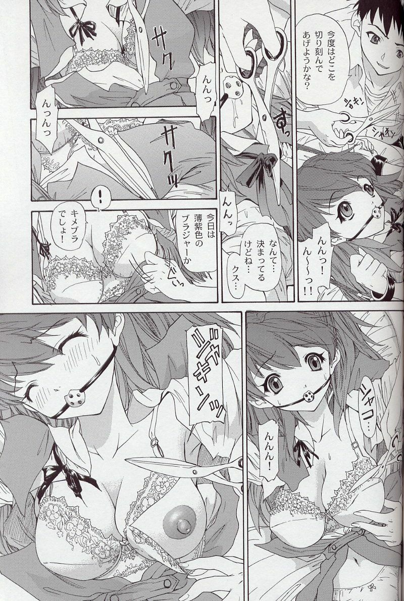 (C63) [Chimatsuriya Honpo (Asanagi Aoi)] 2002 Only Aska side B (Neon Genesis Evangelion) page 24 full