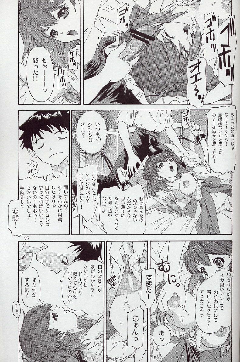 (C63) [Chimatsuriya Honpo (Asanagi Aoi)] 2002 Only Aska side B (Neon Genesis Evangelion) page 34 full