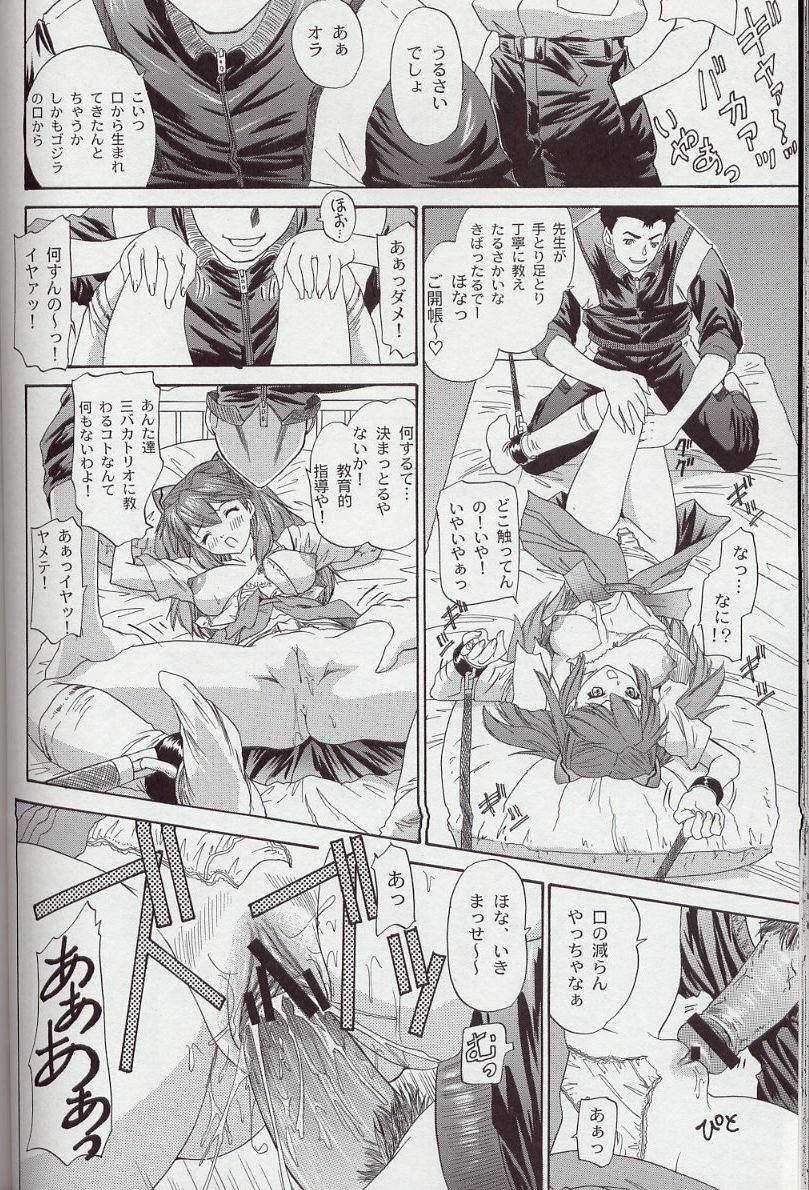 (C63) [Chimatsuriya Honpo (Asanagi Aoi)] 2002 Only Aska side B (Neon Genesis Evangelion) page 37 full