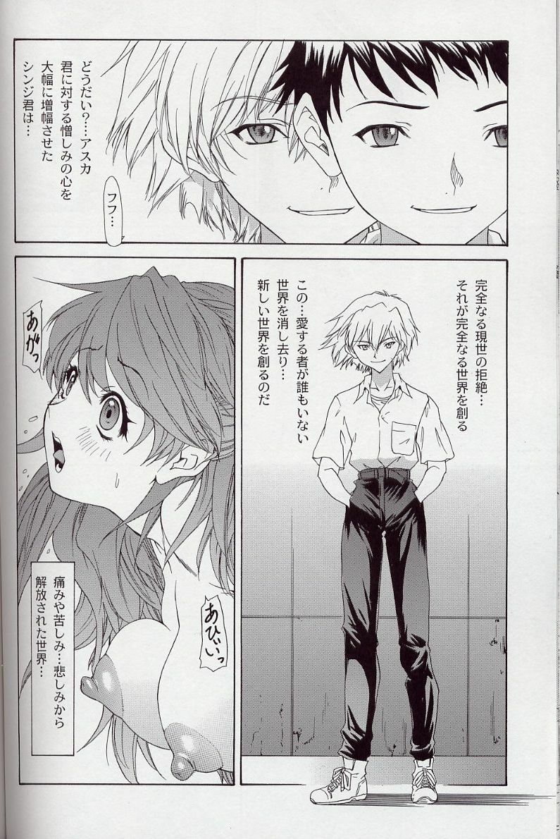 (C63) [Chimatsuriya Honpo (Asanagi Aoi)] 2002 Only Aska side B (Neon Genesis Evangelion) page 43 full