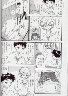 (C63) [Chimatsuriya Honpo (Asanagi Aoi)] 2002 Only Aska side B (Neon Genesis Evangelion) - page 13