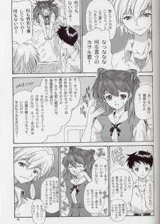 (C63) [Chimatsuriya Honpo (Asanagi Aoi)] 2002 Only Aska side B (Neon Genesis Evangelion) - page 14