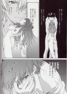(C63) [Chimatsuriya Honpo (Asanagi Aoi)] 2002 Only Aska side B (Neon Genesis Evangelion) - page 17