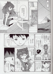 (C63) [Chimatsuriya Honpo (Asanagi Aoi)] 2002 Only Aska side B (Neon Genesis Evangelion) - page 18
