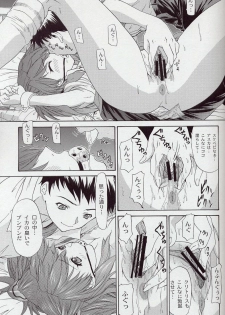 (C63) [Chimatsuriya Honpo (Asanagi Aoi)] 2002 Only Aska side B (Neon Genesis Evangelion) - page 28
