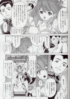 (C63) [Chimatsuriya Honpo (Asanagi Aoi)] 2002 Only Aska side B (Neon Genesis Evangelion) - page 36