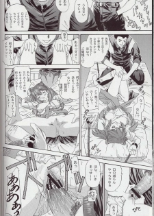 (C63) [Chimatsuriya Honpo (Asanagi Aoi)] 2002 Only Aska side B (Neon Genesis Evangelion) - page 37