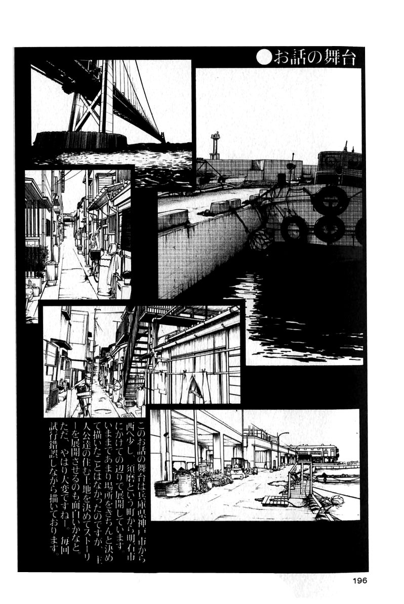 [TsuyaTsuya] Hadaka no Kusuriyubi 1 [English] [Fated Circle] page 200 full