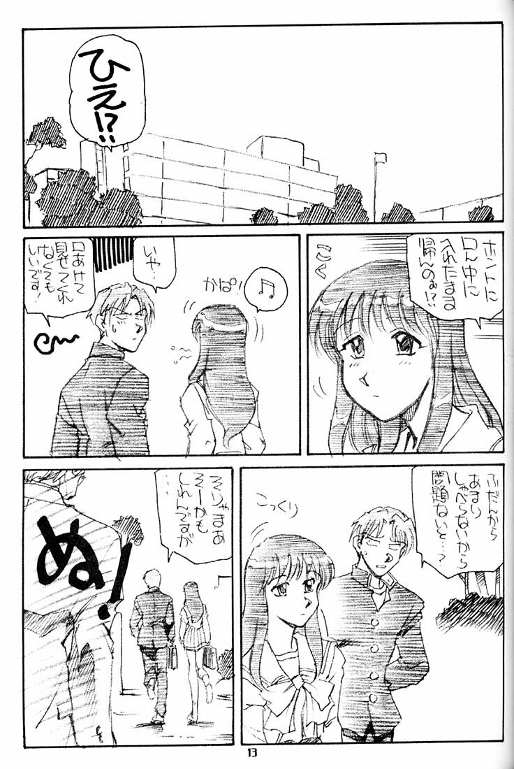 [Okinawa Taieki Gunjinkai (Yasunaga Kouichirou)] Suman Nou Nagase-san (ToHeart) page 12 full
