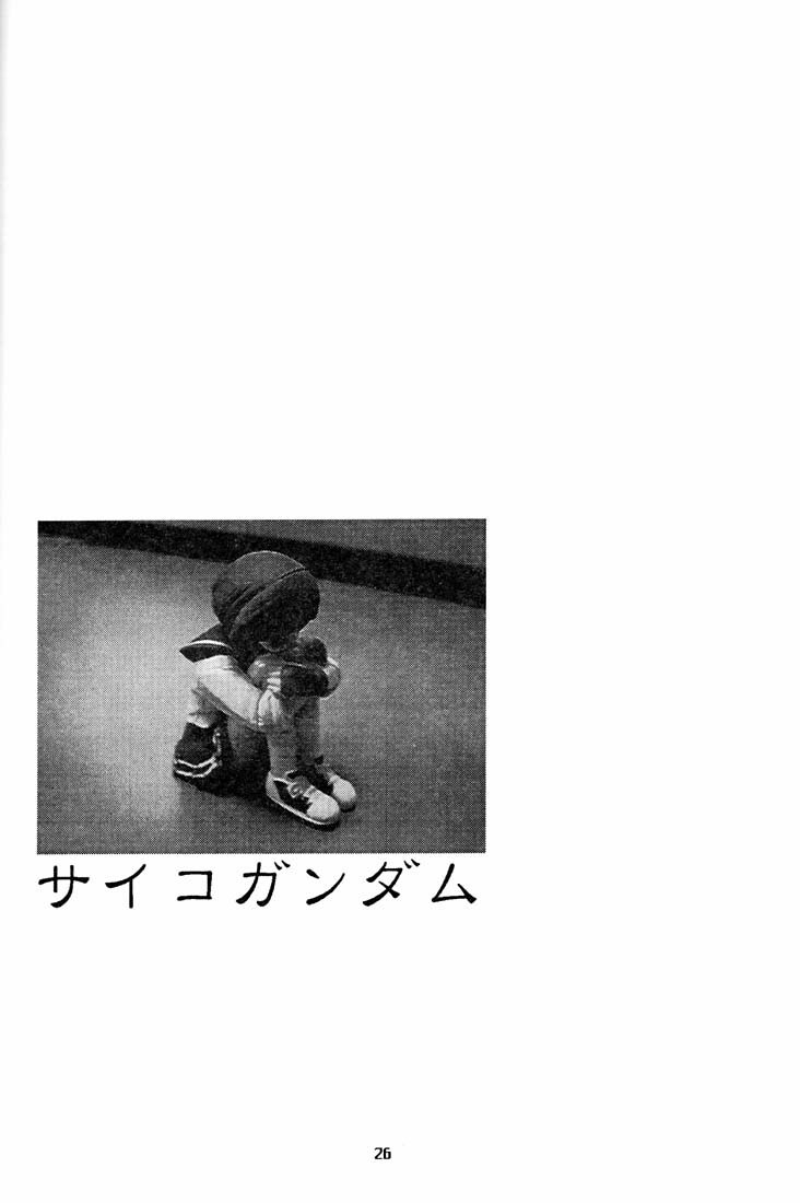 [Okinawa Taieki Gunjinkai (Yasunaga Kouichirou)] Suman Nou Nagase-san (ToHeart) page 25 full