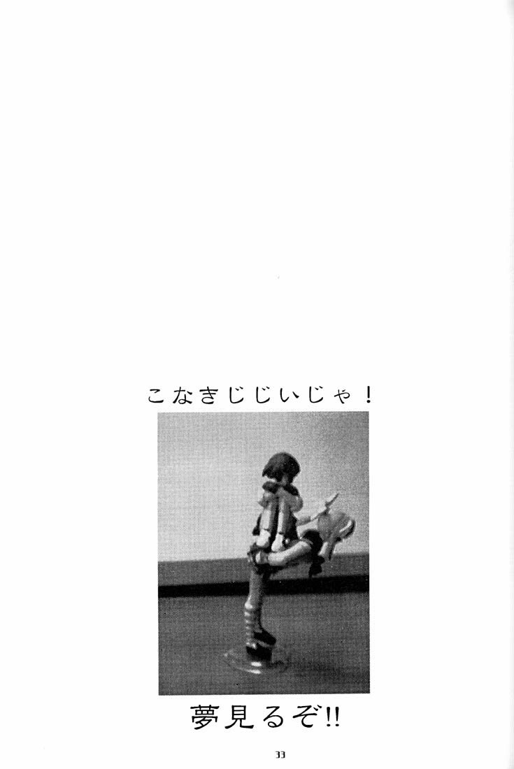[Okinawa Taieki Gunjinkai (Yasunaga Kouichirou)] Suman Nou Nagase-san (ToHeart) page 32 full