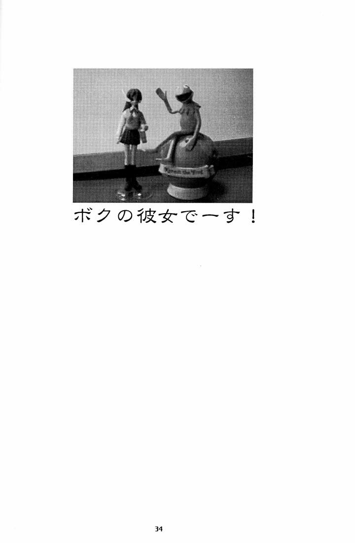 [Okinawa Taieki Gunjinkai (Yasunaga Kouichirou)] Suman Nou Nagase-san (ToHeart) page 33 full