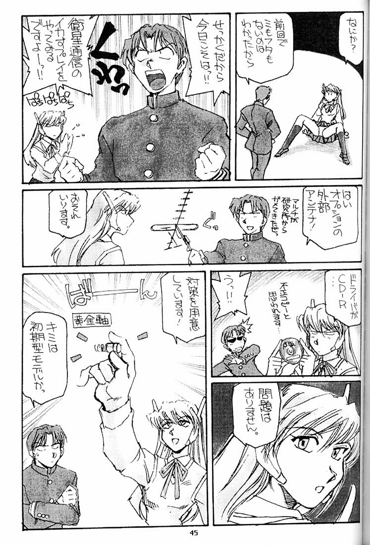 [Okinawa Taieki Gunjinkai (Yasunaga Kouichirou)] Suman Nou Nagase-san (ToHeart) page 44 full