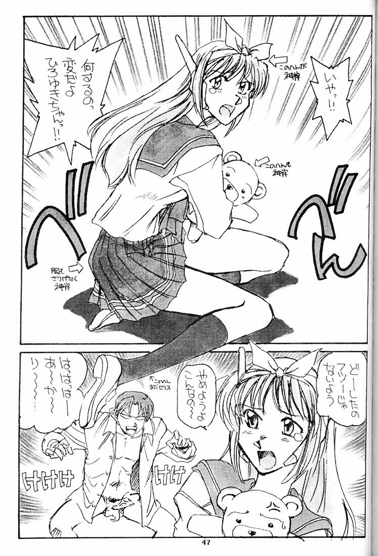 [Okinawa Taieki Gunjinkai (Yasunaga Kouichirou)] Suman Nou Nagase-san (ToHeart) page 46 full