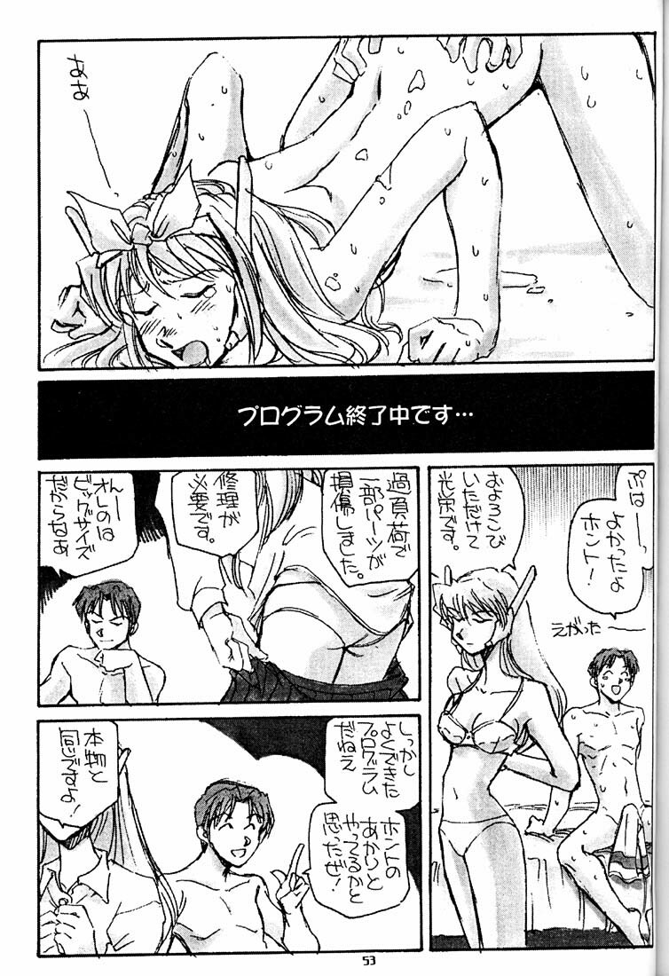 [Okinawa Taieki Gunjinkai (Yasunaga Kouichirou)] Suman Nou Nagase-san (ToHeart) page 52 full