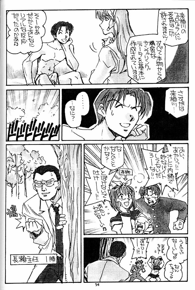 [Okinawa Taieki Gunjinkai (Yasunaga Kouichirou)] Suman Nou Nagase-san (ToHeart) page 53 full