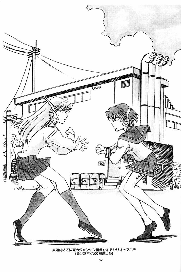 [Okinawa Taieki Gunjinkai (Yasunaga Kouichirou)] Suman Nou Nagase-san (ToHeart) page 56 full