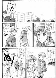 [Okinawa Taieki Gunjinkai (Yasunaga Kouichirou)] Suman Nou Nagase-san (ToHeart) - page 12