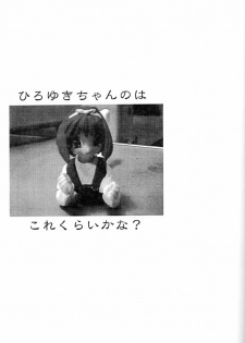 [Okinawa Taieki Gunjinkai (Yasunaga Kouichirou)] Suman Nou Nagase-san (ToHeart) - page 14