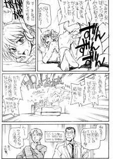 [Okinawa Taieki Gunjinkai (Yasunaga Kouichirou)] Suman Nou Nagase-san (ToHeart) - page 23
