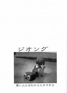 [Okinawa Taieki Gunjinkai (Yasunaga Kouichirou)] Suman Nou Nagase-san (ToHeart) - page 24