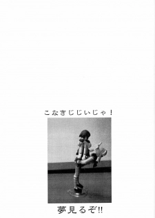 [Okinawa Taieki Gunjinkai (Yasunaga Kouichirou)] Suman Nou Nagase-san (ToHeart) - page 32