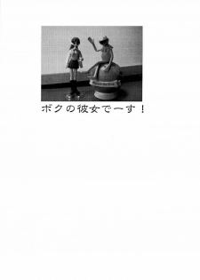 [Okinawa Taieki Gunjinkai (Yasunaga Kouichirou)] Suman Nou Nagase-san (ToHeart) - page 33