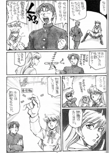 [Okinawa Taieki Gunjinkai (Yasunaga Kouichirou)] Suman Nou Nagase-san (ToHeart) - page 44
