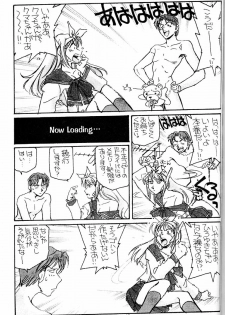 [Okinawa Taieki Gunjinkai (Yasunaga Kouichirou)] Suman Nou Nagase-san (ToHeart) - page 48