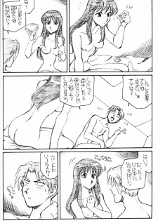 [Okinawa Taieki Gunjinkai (Yasunaga Kouichirou)] Suman Nou Nagase-san (ToHeart) - page 9