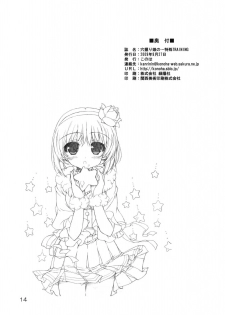 (SC45) [Konoha (Hotei Kazuha)] Ana Hori Musume no... Tokushu TRAINING (THE iDOLM@STER) - page 13