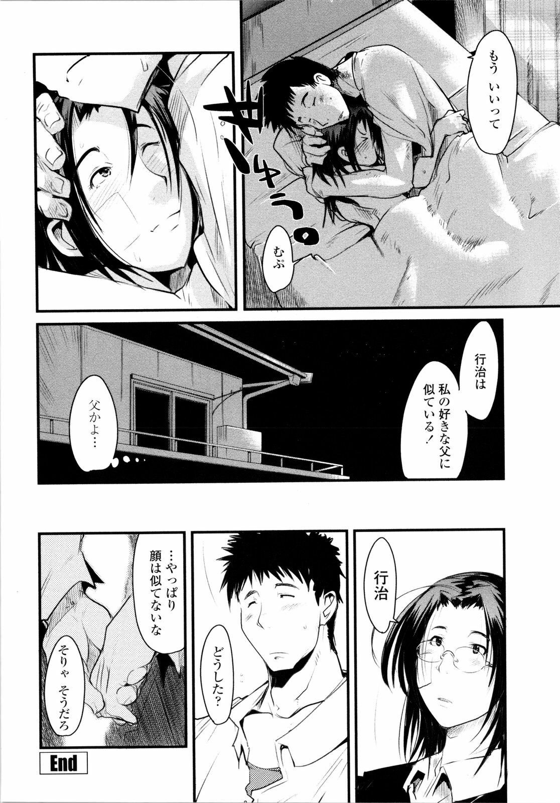 [Uchi-Uchi Keyaki] Chichi yo Haha yo Imouto yo!! - Milk Mother Younger Sister page 139 full