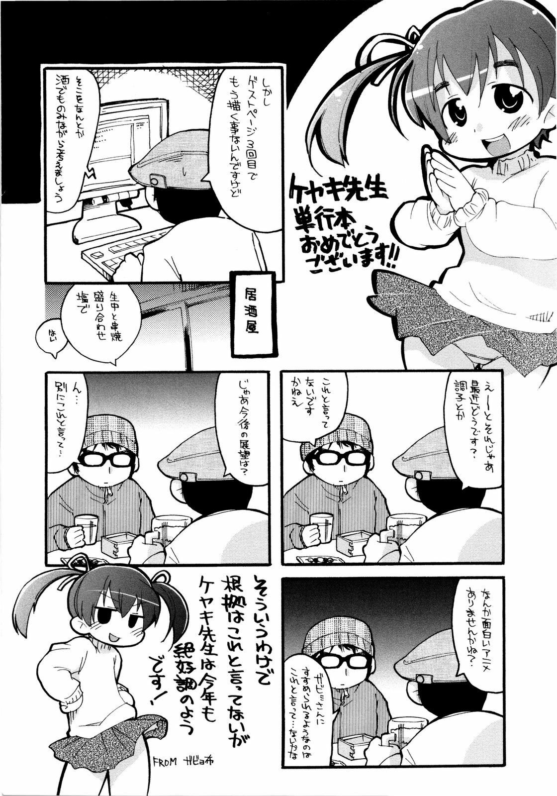 [Uchi-Uchi Keyaki] Chichi yo Haha yo Imouto yo!! - Milk Mother Younger Sister page 187 full