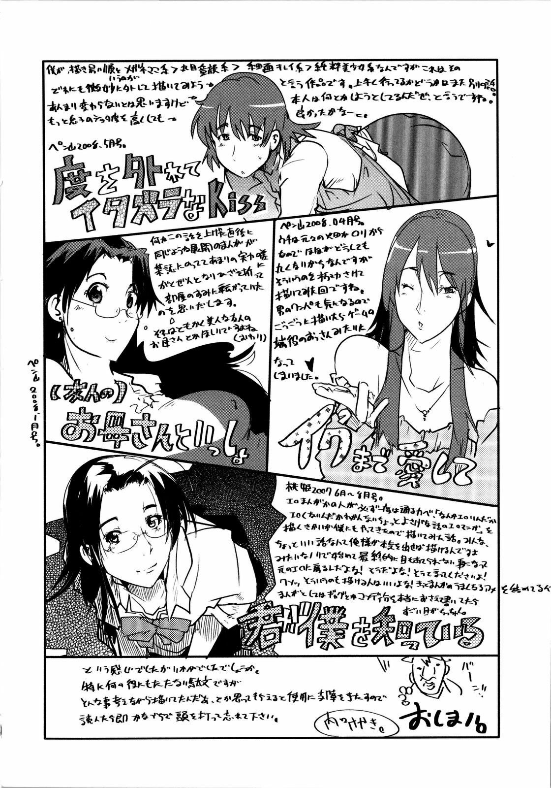 [Uchi-Uchi Keyaki] Chichi yo Haha yo Imouto yo!! - Milk Mother Younger Sister page 189 full