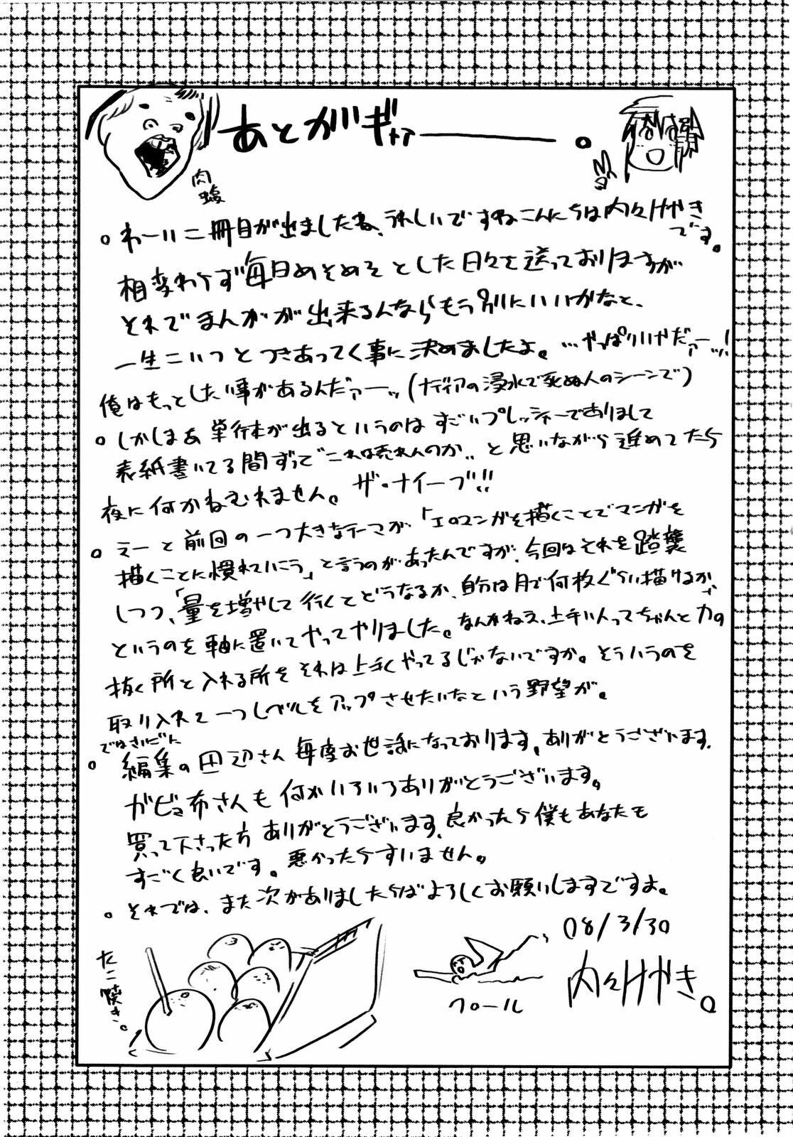 [Uchi-Uchi Keyaki] Chichi yo Haha yo Imouto yo!! - Milk Mother Younger Sister page 190 full