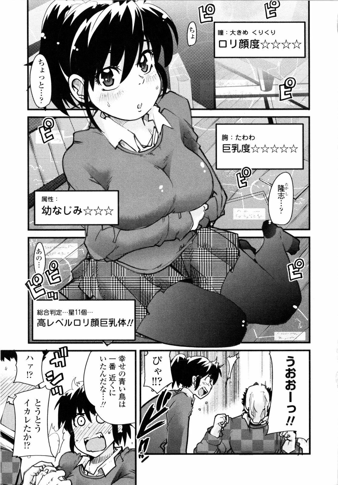 [Uchi-Uchi Keyaki] Chichi yo Haha yo Imouto yo!! - Milk Mother Younger Sister page 28 full