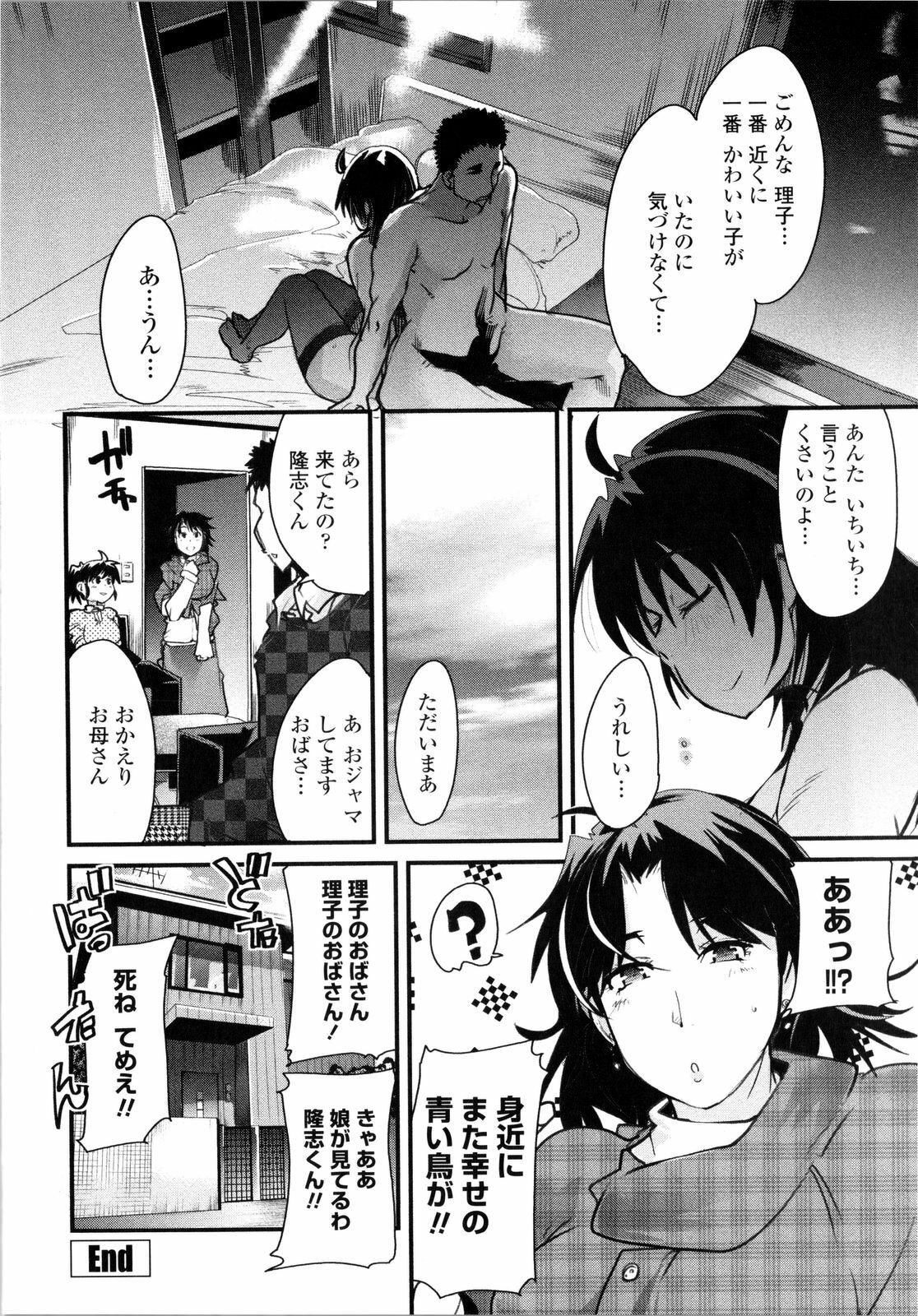 [Uchi-Uchi Keyaki] Chichi yo Haha yo Imouto yo!! - Milk Mother Younger Sister page 39 full