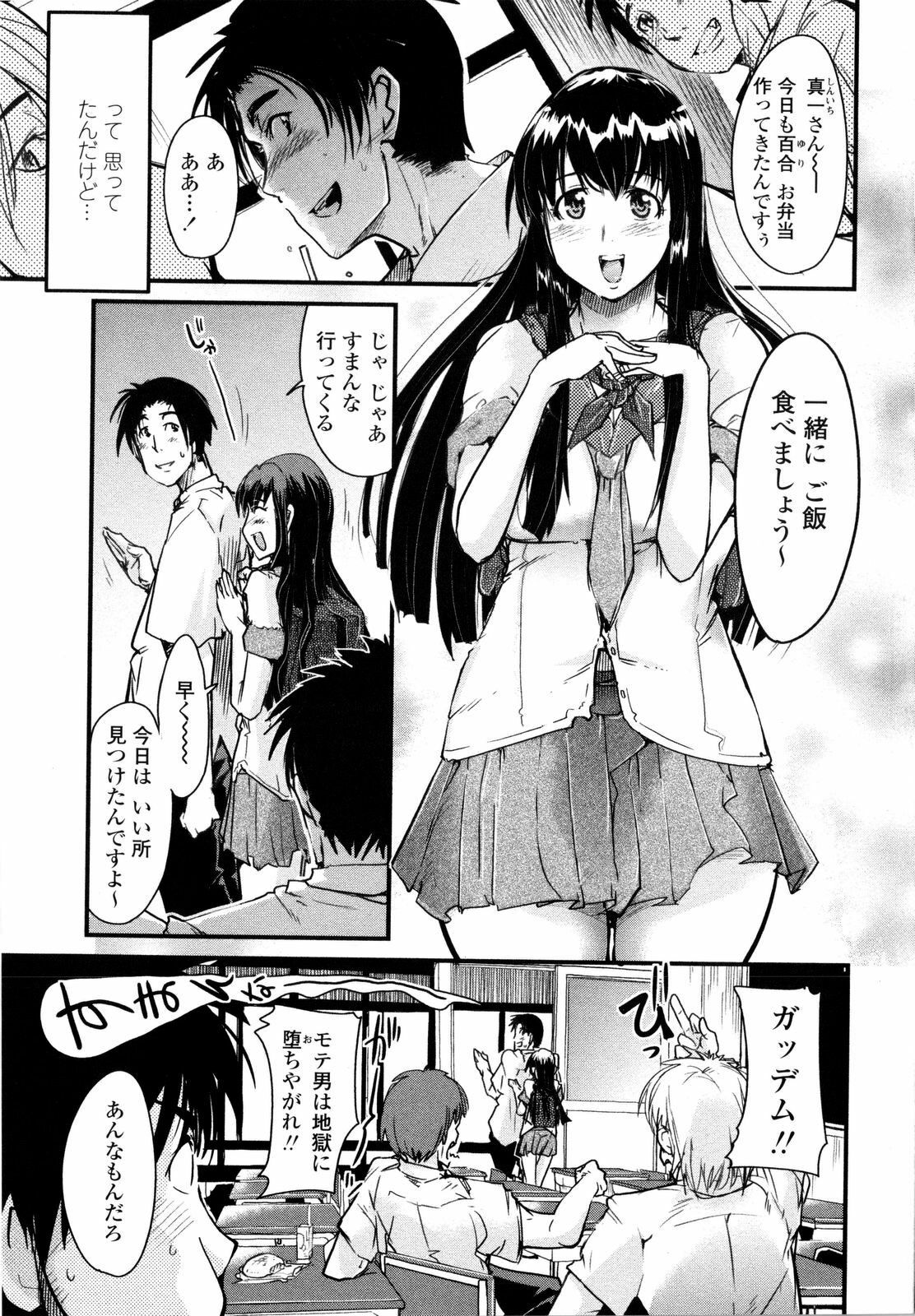 [Uchi-Uchi Keyaki] Chichi yo Haha yo Imouto yo!! - Milk Mother Younger Sister page 42 full