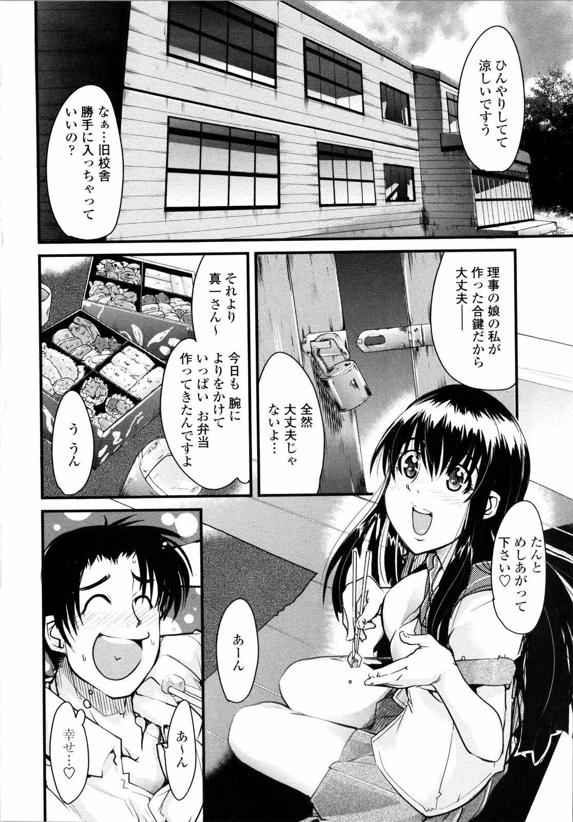 [Uchi-Uchi Keyaki] Chichi yo Haha yo Imouto yo!! - Milk Mother Younger Sister page 43 full