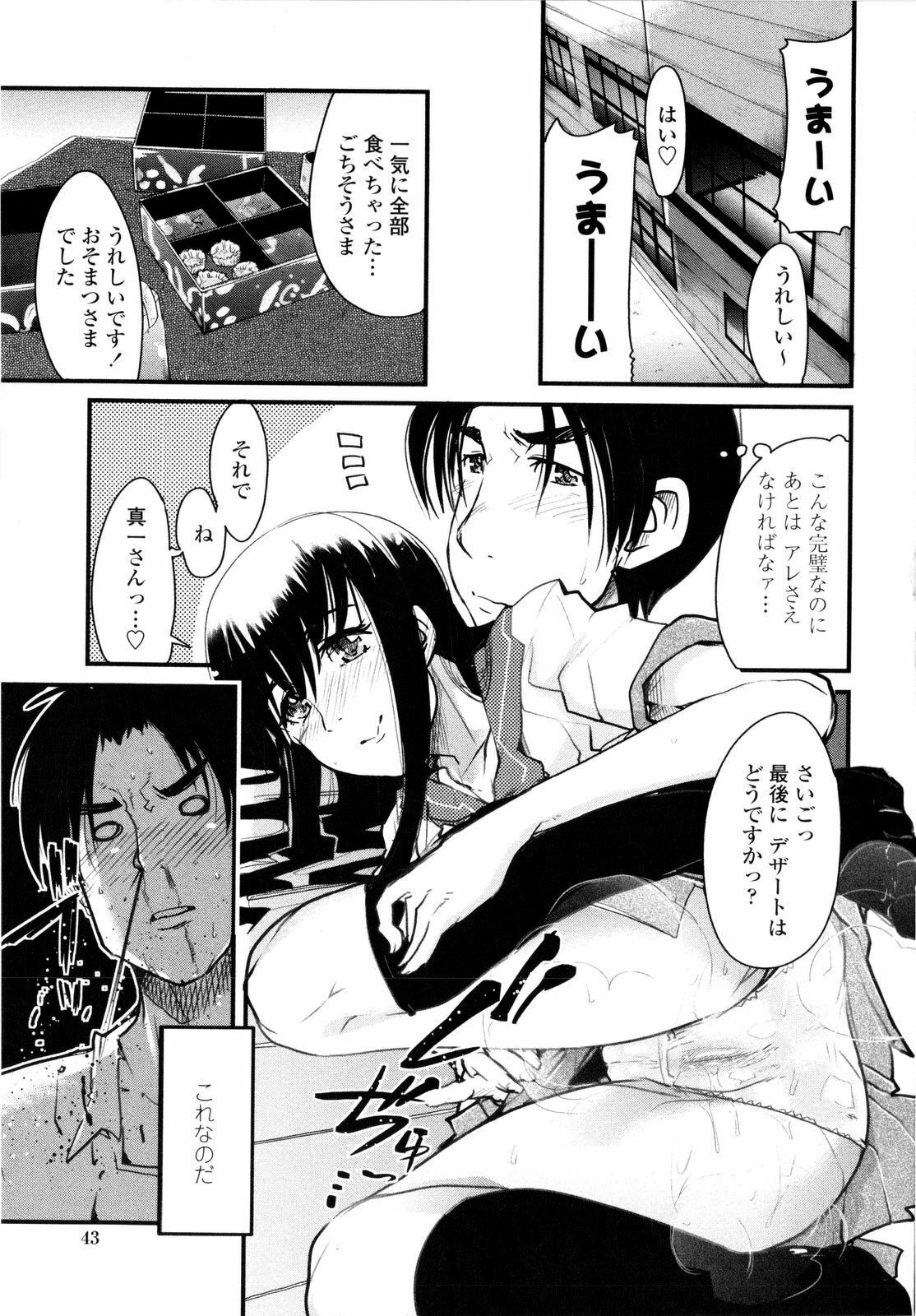 [Uchi-Uchi Keyaki] Chichi yo Haha yo Imouto yo!! - Milk Mother Younger Sister page 44 full