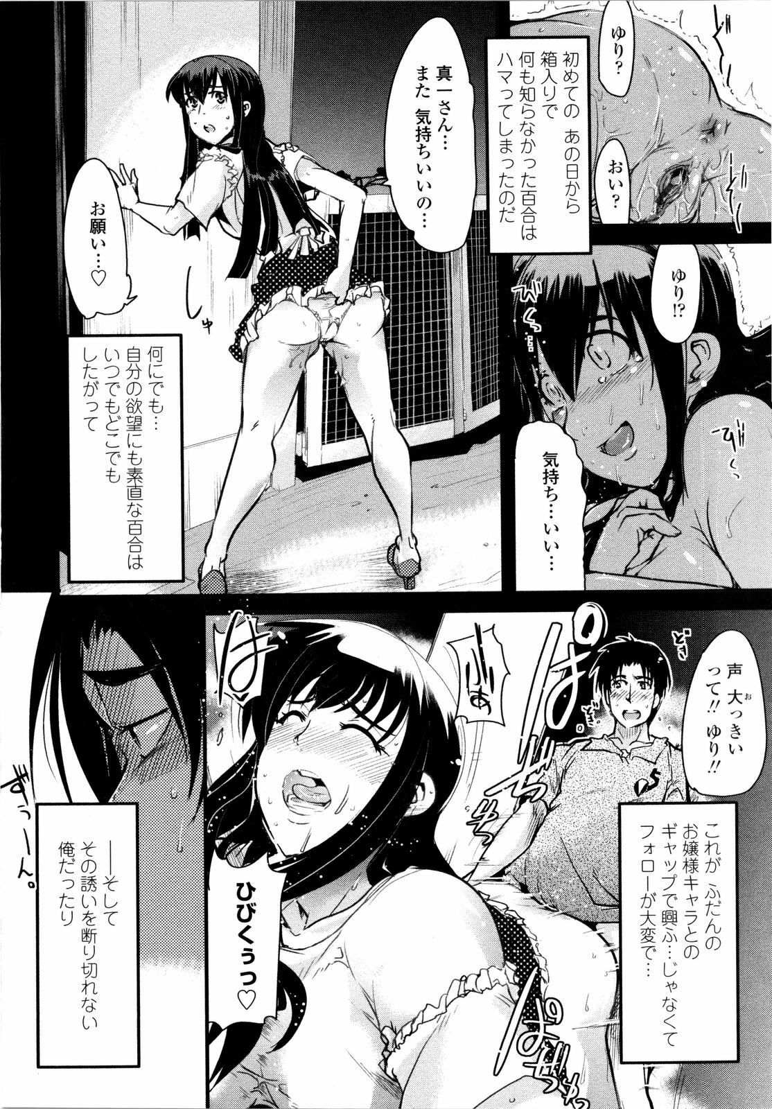 [Uchi-Uchi Keyaki] Chichi yo Haha yo Imouto yo!! - Milk Mother Younger Sister page 45 full